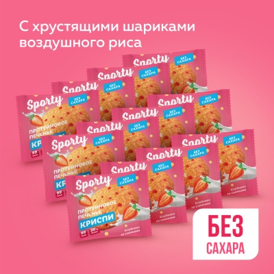 Протеиновое печенье КРИСПИ «Клубника со сливками», 12 шт*30 гр